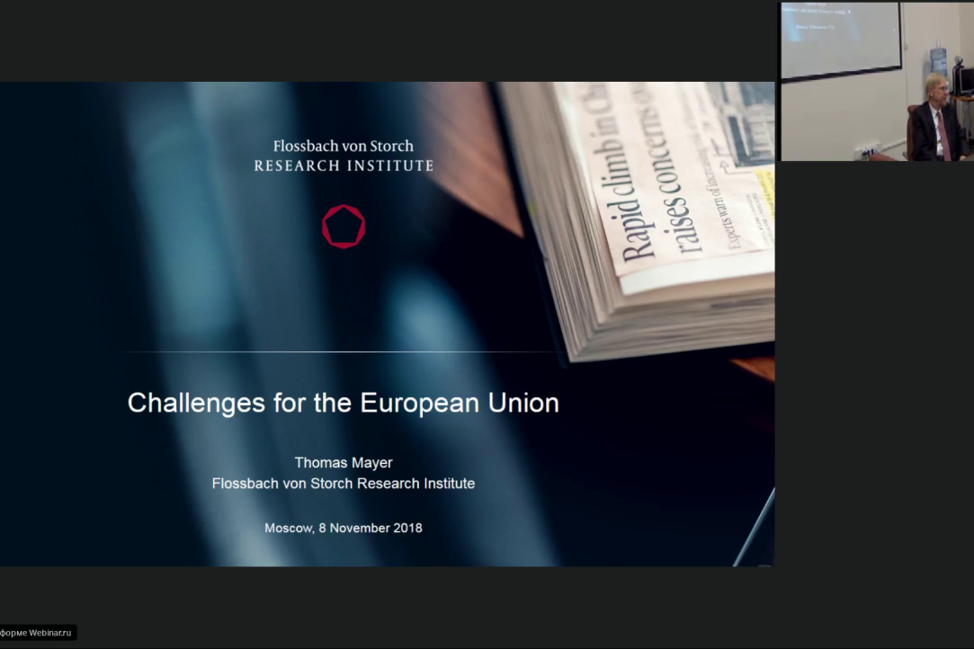 Экономика ЕС и Германии в условиях глобализации: видеозапись лекций