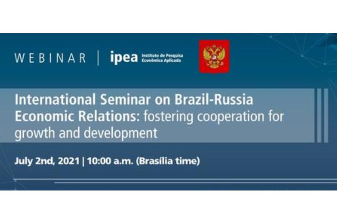 Международный семинар, посвященный российско-бразильским отношениям