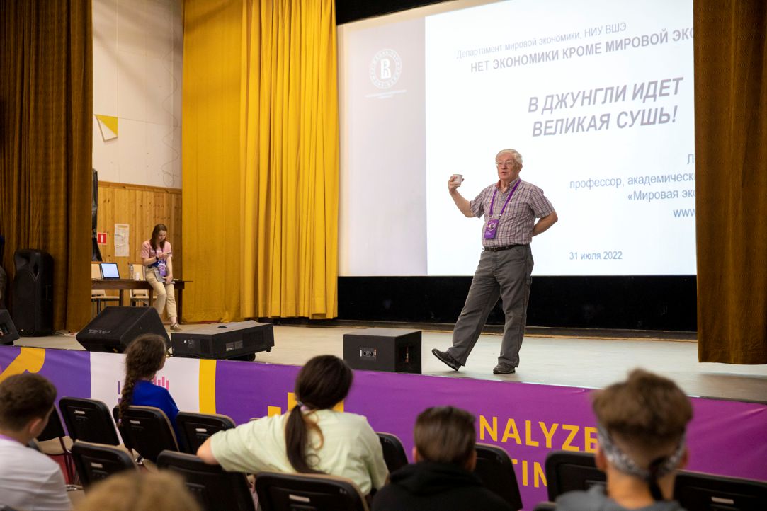Leonid M. Grigoryev, Academic Supervisor, Professor of the School of World Economy, gave a lecture at the Summer School of Economics “I Love Economics”